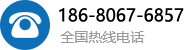 熱線(xiàn)電話(huà)